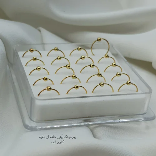 پیرسینگ حلقه ای بینی نقره طلایی گوی